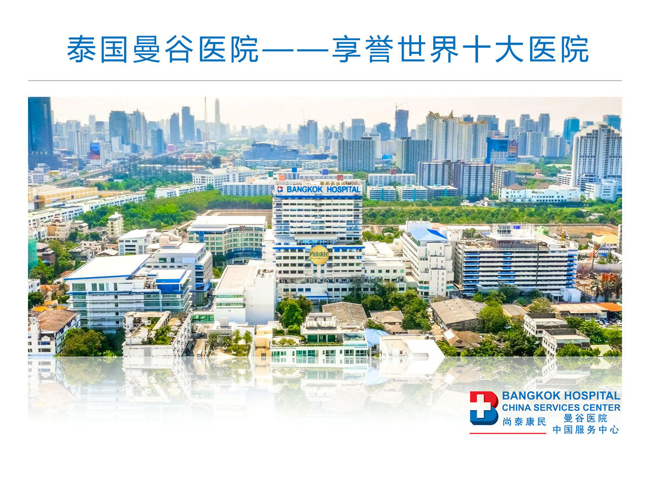 一医外景 - 医院风貌 - 湘潭市第一人民医院 - 国家三级甲等综合医院 湘潭市肿瘤医院